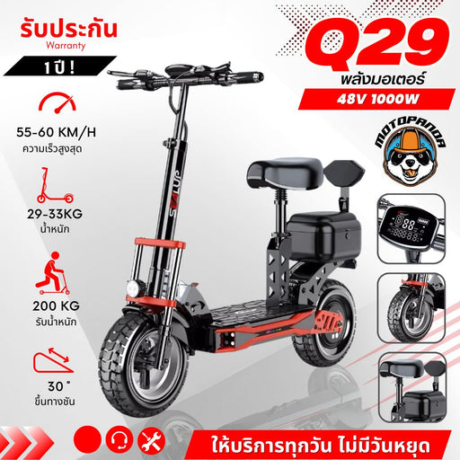 SEALUP Q29 Electric Scooter — 48V 1000W 30Ah