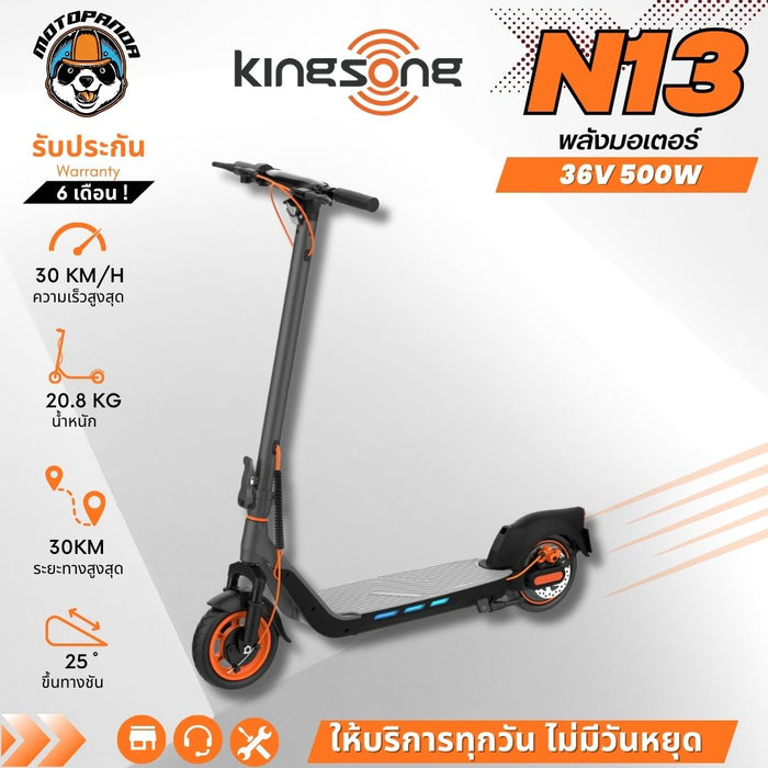 Kingsong N13 Kids Electric Scooter — 500W 37V 10.4Ah