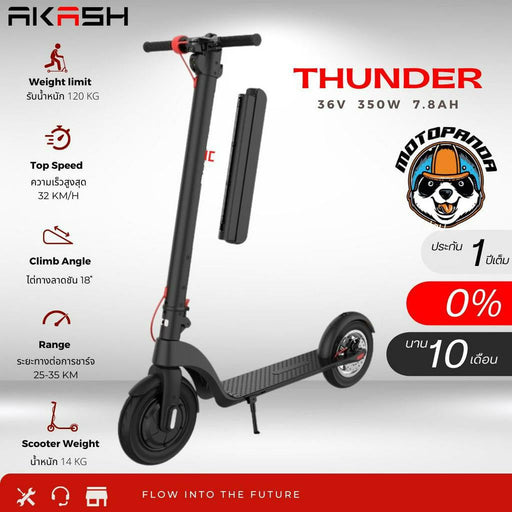 สกู๊ตเตอร์ไฟฟ้า AKASH รุ่น THUNDER สกู๊ตเตอร์ไฟฟ้า ถอดแบตเตอรี่ได้ น้ำหนักเบา พกพาสะดวก คุณภาพดีที่สุดในโลก