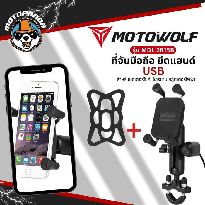 MOTOWOLF MDL 2815B จับมือถือ มี USB ที่จับมือถือแบบชาร์ทได้ ที่จับมือถือมอเตอร์ไซค์ จับแฮนด์ จับกระจก โมโตวูฟ แท้100%