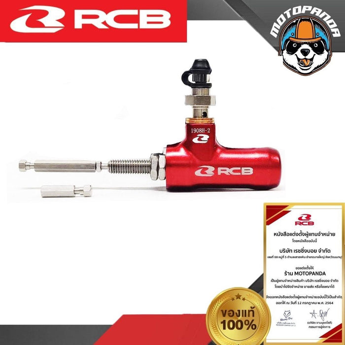 ปั๊มครัชRCB กระทุ้งน้ำมันRCB ของแท้ สีแดง 12.7mm CLUTCH PUMP S1 RACING BOY ตัวกระทุ้งคลัทน้ำมัน ตัวแปลงครัช