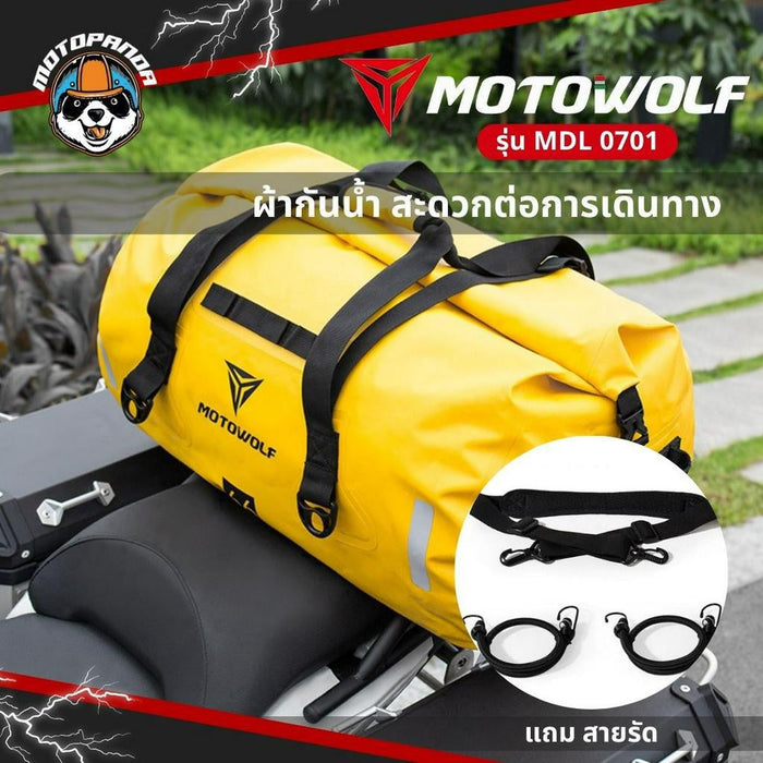 MOTOWOLF MDL 0701 แท้ล้าน% กระเป๋ากันน้ำ กระเป๋าเดินทาง กระเป๋ามัดหลังกันน้ำ ของแท้100% มีใบรับรอง พร้อมส่งจากไทย กันน้ำ