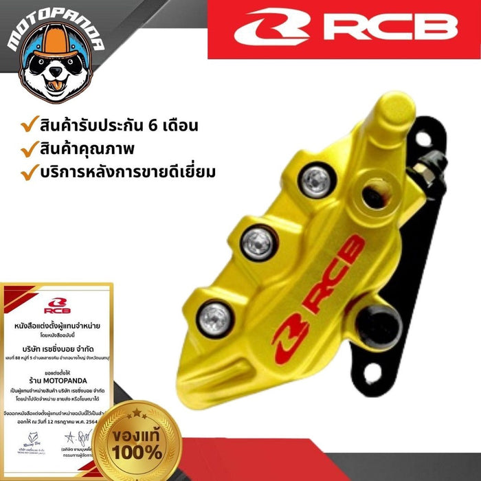 ปั๊มดิสเบรคล่าง (หน้า) RCB Racing Boy แท้ล้าน% Wave Msx R15 M-Slaz Scoopy Click CBR150 ปั้มล่าง ปั๊มดิส