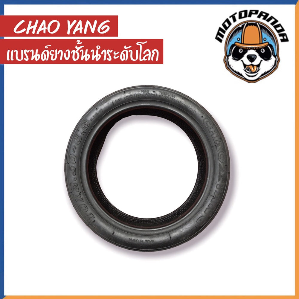 ยางสกู๊ตเตอร์ไฟฟ้า10x2.50-6.5 TUBELESS TIRE แบบไม่ใช้ยางใน ยี่ห้อ CHAO YANG แบรนด์ผลิตยางชั้นนำระดับโลก (สินค้าในไทย)