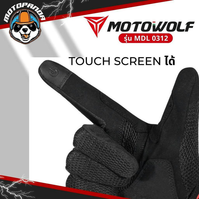 MOTOWOLF MDL0312 ถุงมือขี่มอเตอร์ไซค์ ถุงมือขับรถ ถุงมือมอเตอร์ไซด์ ถุงมือเต็มนิ้ว โมโตวูฟ ของแท้100%