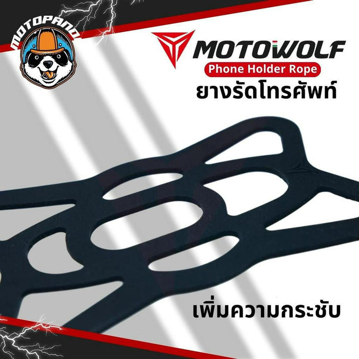 MOTOWOLF Phone Holder Rope ยางรัด โทรศัพท์กับที่ยึดมือถือมอเตอร์ไซค์ ยางดี