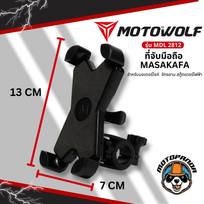 MASAKAFA By MOTOWOLF ที่จับมือถือ รุ่น 2812 ที่จับมือถือมอเตอร์ไซค์ ที่วางมือถือ สินค้าแท้100% ส่งด่วน