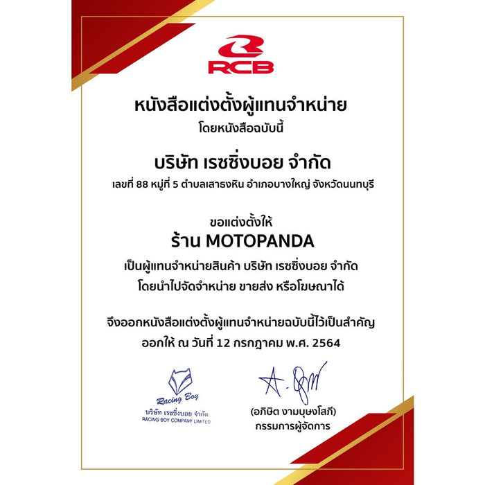 โช้ค RCB รุ่นA2 แท้100% สูง 330 mm โช๊ค ตรงรุ่น CLICK SCOOPY-I FINO MIO ZOOMER-X โชค RACING BOY รับประกัน 6 เดือน