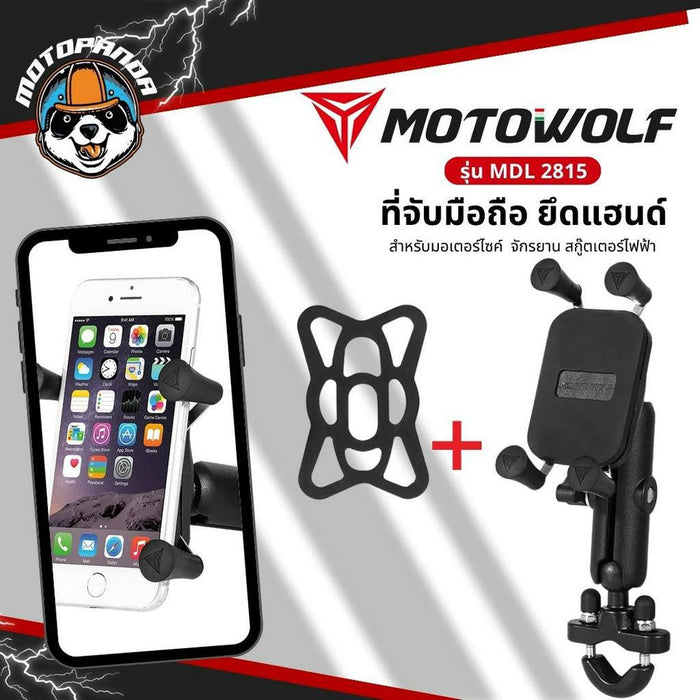 MOTOWOLF MDL 2815 ที่จับมือถือแบบ X-Grip ที่จับมือถือมอเตอร์ไซค์ จับแฮนด์ จับกระจก โมโตวูฟ  % สินค้าในไทย