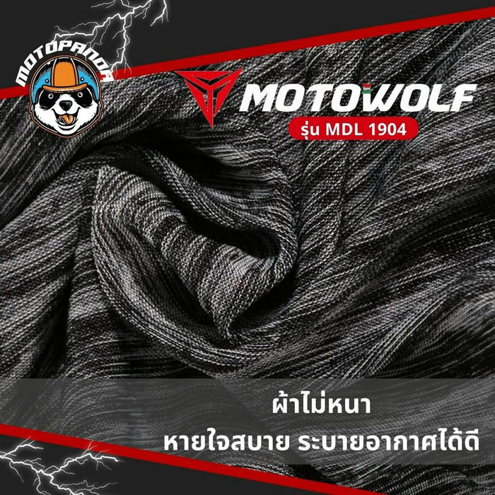 MOTOWOLF หมวกโม่ง 1904 แท้ล้านเปอร์เซ็นต์ โม่งใส่ขับมอไซค์ บิ๊กไบค์ หน้ากากคลุมหน้า โม่ง โม่งกันแดด โม่งกันรังสียูวี UV