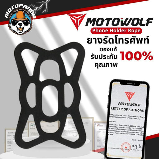 MOTOWOLF Phone Holder Rope ยางรัด โทรศัพท์กับที่ยึดมือถือมอเตอร์ไซค์ ยางดี