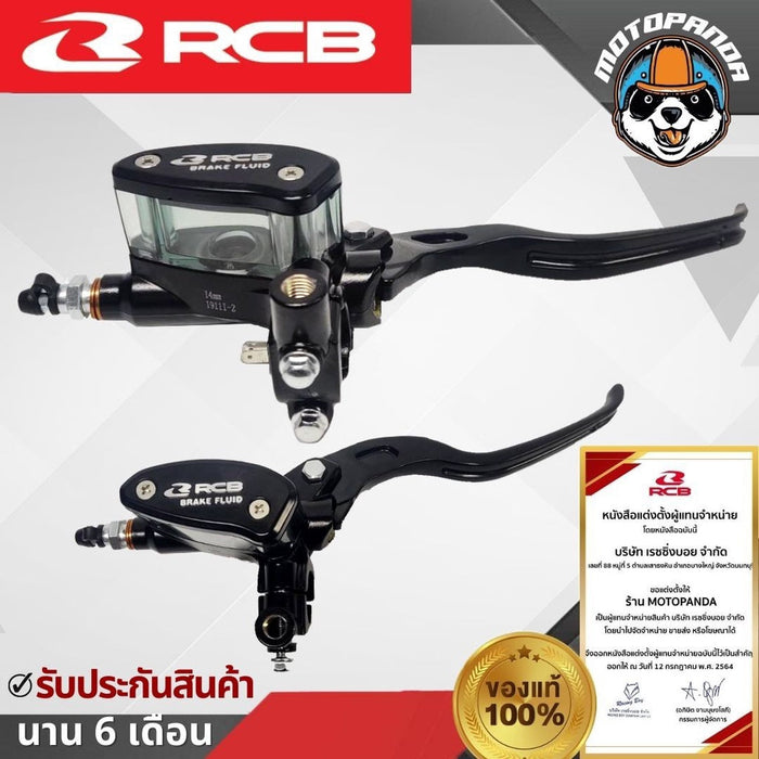 ปั๊มเบรคตู้ปลาขวา RCB E2 14 mm. Racing Boy ปั้มบน ปั้มตู้ปลา ปั๊มเบรคบน มือเบรค ของแท้ 100% รับประสินค้า 6 เดือน