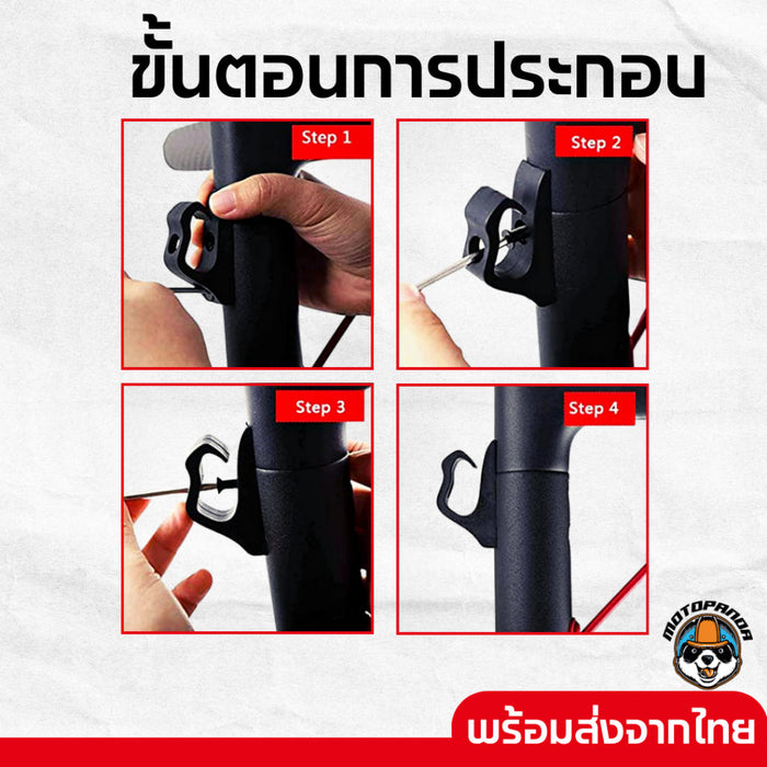 ตะขอหน้าสำหรับสกู๊ตเตอร์ไฟฟ้า ที่แขวนของ ที่ห้อยของ Front Hook for Xiaomi Mijia M365,1S, Pro, Pro2 F20, ใช้ได้ทุกรุ่น