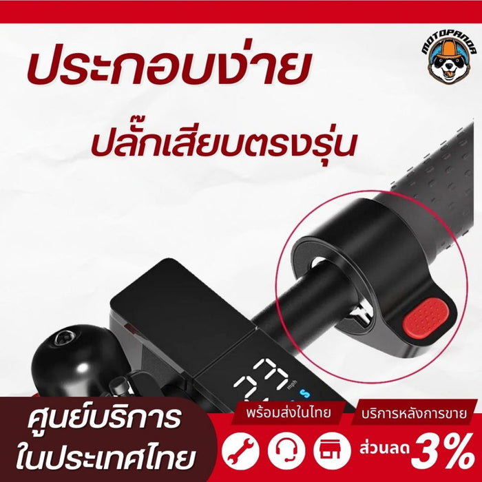 คันเร่ง สกู๊ตเตอร์ไฟฟ้าเสี่ยวหมี่ Accelerator Throttle for Xiaomi Mi Electric Scooter Monorim พร้อมส่งในไทย มีหน้าร้าน