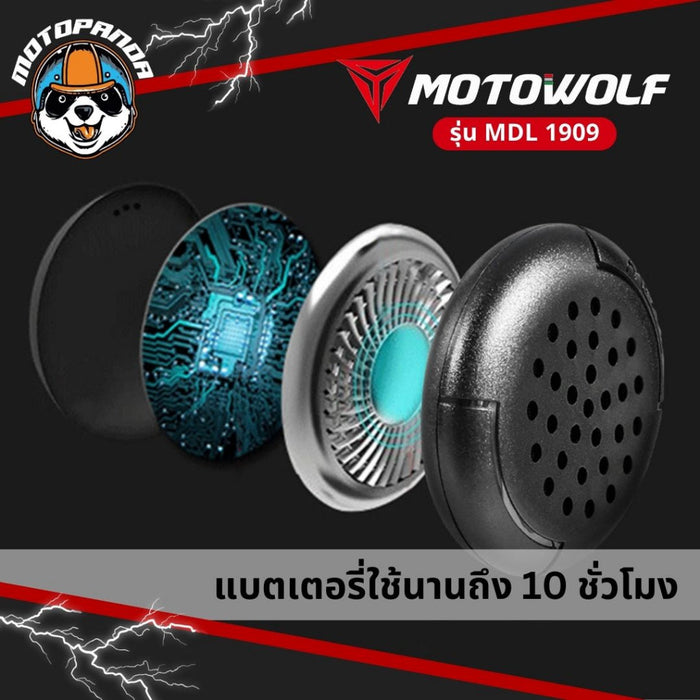 MOTOWOLF MDL1909 หูฟังบลูทูธ ติดหมวกกันน็อค Helmet Wireless Headset หูฟังBluetooth หูฟังไร้สาย