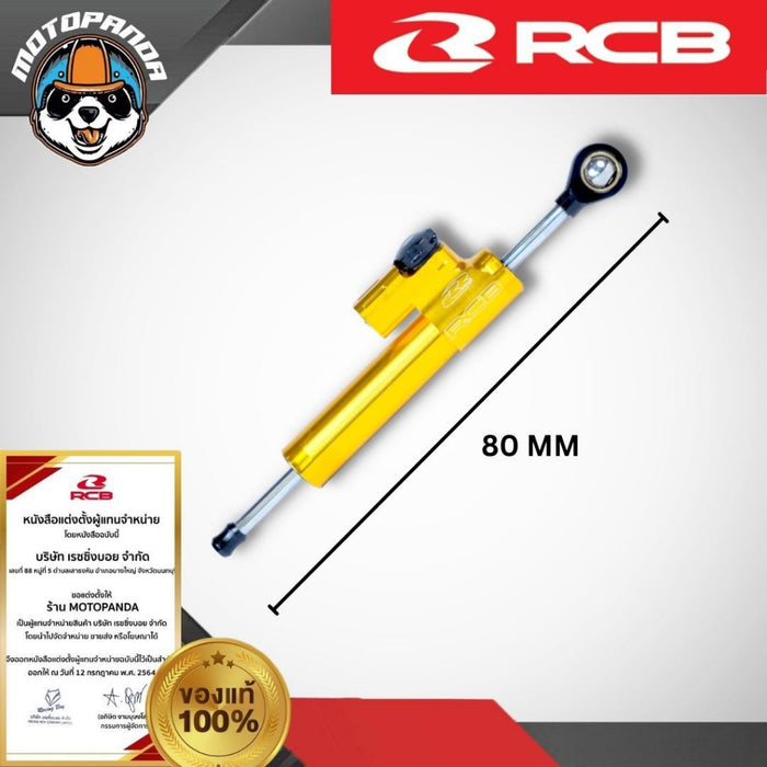 กันสะบัด Damper S Line RCB ขนาด 80 mm มี 2 สี กันสะบัดสีแดง กันสะบัดสีทอง Racingboy แท้ 1000%