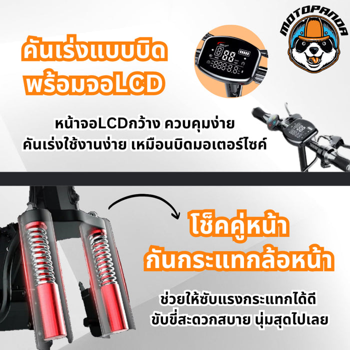 สกู๊ตเตอร์ไฟฟ้า Sealup AKASH Q13 Electric Scooter E เบาะนั่งคู่ รถพ่อแม่ลูก สกู๊ตเตอร์ไฟฟ้าครอบครัว เบาะเสริมเด็กสกู๊ตเตอร์ไฟฟ้า