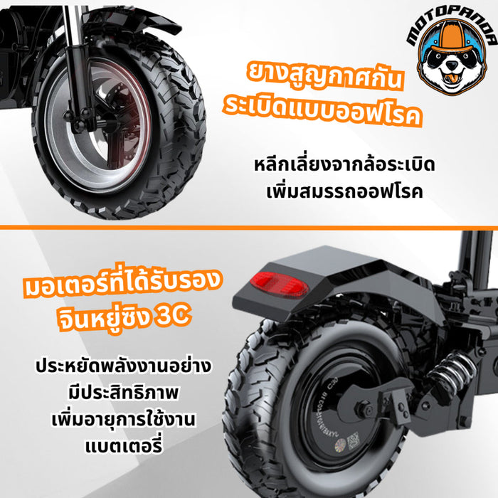 สกู๊ตเตอร์ไฟฟ้า Sealup AKASH Q20  E SCOOTER Electric [รับประกัน 1 ปี] พับได้ ออฟโรด พร้อมส่งในไทย (ทักแชทก่อนกดสั่งนะครับ)