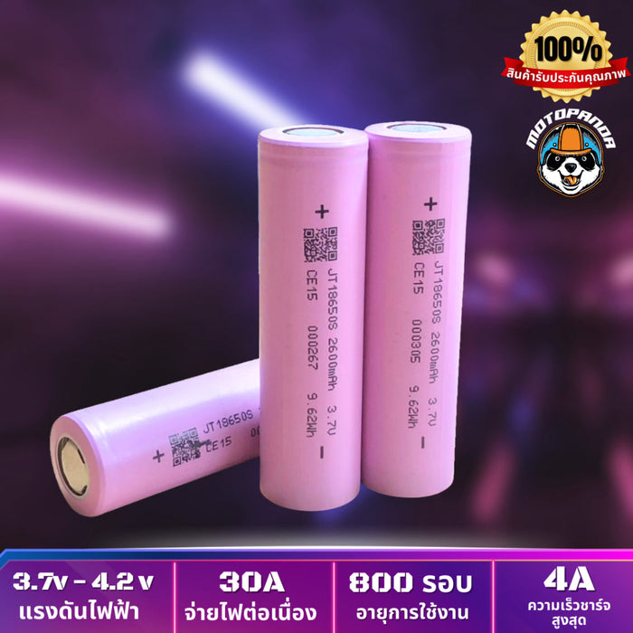 ถ่านชาร์จ 18650 แท้ 100% ไฟเต็ม 3.7V 2600 2700 mAh Lithium Ion ถ่านชาร์จ แท้จากโรงงาน 10A ราคาต่อก้อน [รับประกัน 1 เดือน