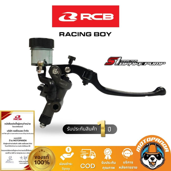 ปั๊มเบรคปั๊มลอย RCB S1 ขนาด 17 mm Racing Boy ปั้มบน ปั้มลอย 17mm. รุ่น S1 ของแท้ 100% รับประสินค้า 1 ปี