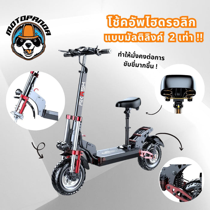 สกู๊ตเตอร์ไฟฟ้า Sealup AKASH Q22 รับประกัน 1 ปีQ22 ELECTRIC SCOOTER พับได้ออฟโรด ความเร็วสูงสุด ทักแชทก่อนสั่ง แบบกด 2023