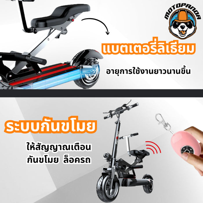 สกู๊ตเตอร์ไฟฟ้า Sealup AKASH Q13 Electric Scooter E เบาะนั่งคู่ รถพ่อแม่ลูก สกู๊ตเตอร์ไฟฟ้าครอบครัว เบาะเสริมเด็กสกู๊ตเตอร์ไฟฟ้า