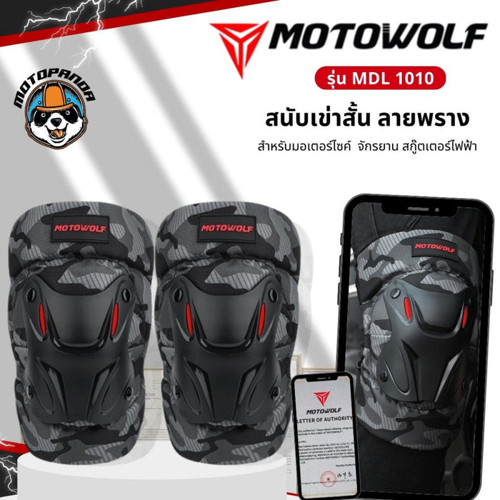 MOTOWOLF MDL 1010สนับเข่า สนับเข่าลายพราง แท้ 100% ชุดการ์ดเข่า การ์ดเข่า สนับเข่าสั้น  ลายพราง สำหรั