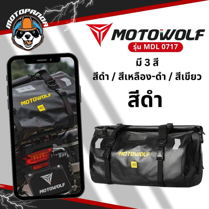 MOTOWOLF MDL 0717 แท้ล้าน% กระเป๋ากันน้ำ กระเป๋ามัดหลังกันน้ำ ของแท้100% มีใบรับรอง พร้อมส่งจากไทย