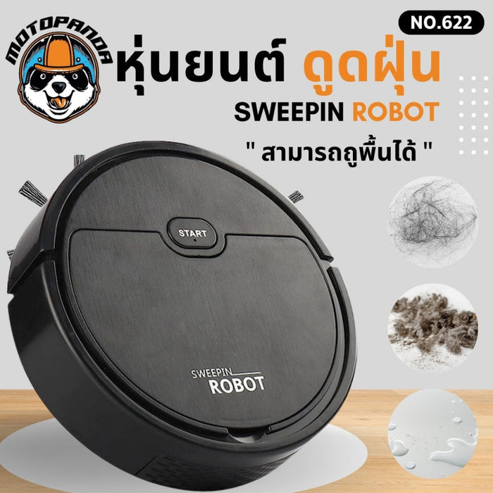 หุ่นยนต์ดูดฝุ่น Sweepin Robot 3IN1 พร้อมส่งในไทย หุ่นยนต์ทำความสะอาด ทำความสะอาด ดูดฝุ่น หุ่นยนต์