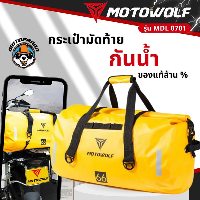 MOTOWOLF MDL 0701 แท้ล้าน% กระเป๋ากันน้ำ กระเป๋าเดินทาง กระเป๋ามัดหลังกันน้ำ ของแท้100% มีใบรับรอง พร้อมส่งจากไทย กันน้ำ