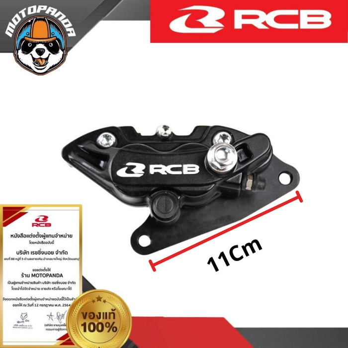 ปั๊มดิสเบรคล่าง Racing Boy RCB รุ่น E Series CALIPER E SERIES MSX125, Wave125R, Wave100S