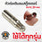 หัวฉีดเติมลมยาง 39mm. Air Valve Nozzle for Xiaomi Scooter M365, M365 Pro Front Wheel Motor ใช้ได้หลายรุ่น พร้อมส่งในไทย