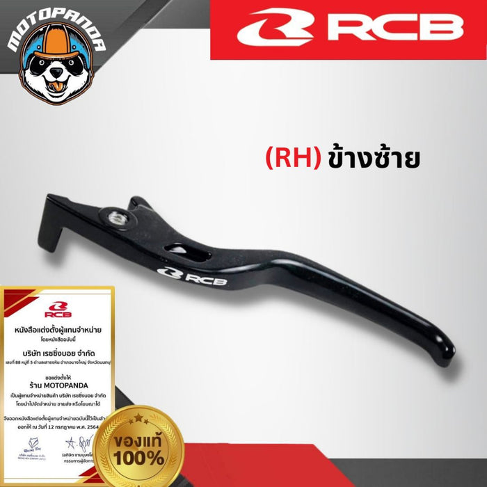 RCB ก้านเบรคมือ ก้านเบรค ก้านเบรคปั๊มตู้ปลา E2 E3 Racing Boy ของแท้ 100%