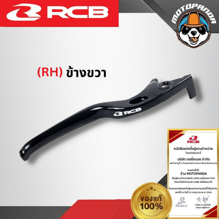 RCB ก้านเบรคมือ ก้านเบรค ก้านเบรคปั๊มตู้ปลา E2 E3 Racing Boy ของแท้ 100%