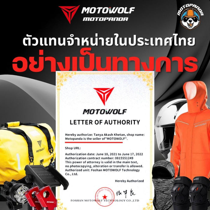 MOTOWOLF Phone Holder Rope ยางรัด โทรศัพท์กับที่ยึดมือถือมอเตอร์ไซค์ ยางดี