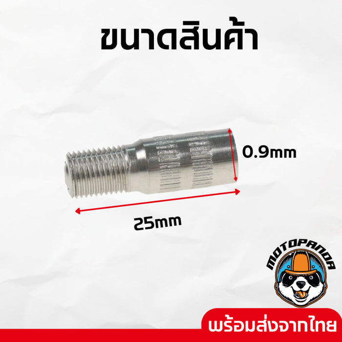 หัวฉีดเติมลมยาง 39mm. Air Valve Nozzle for Xiaomi Scooter M365, M365 Pro Front Wheel Motor ใช้ได้หลายรุ่น พร้อมส่งในไทย