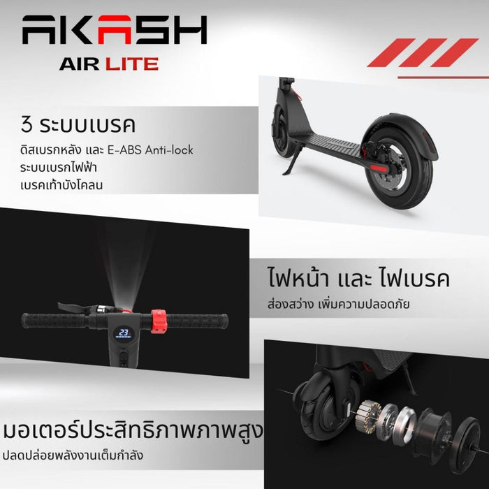 AKASH AIR LITE สกู๊ตเตอร์ไฟฟ้า น้ำหนักเบา พกพาสะดวก คุณภาพดี กันน้ำ