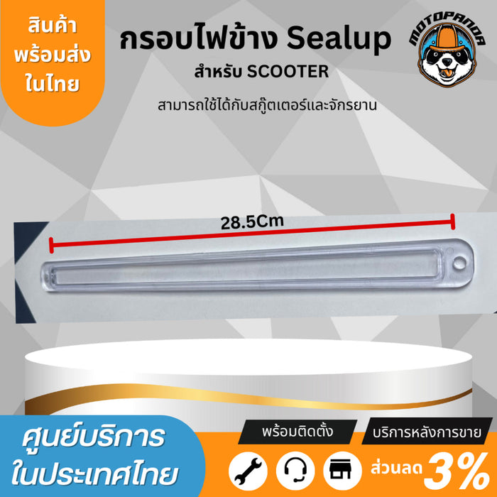 กรอบไฟข้าง สำหรับสกู๊ตเตอร์ไฟฟ้า Sealup side light scooter สินค้าแท้จากSealup ติดตั้งง่าย ใช้แทนอะไหล่เดิมได้เลย 48V