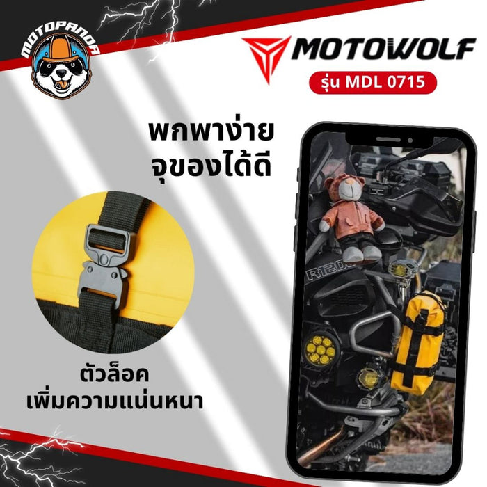 MOTOWOLF MDL 0715 แท้ล้าน% กระเป๋ากันน้ำ กระเป๋าเดินทาง กระเป๋ามัดหลังกันน้ำ ของแท้100% มีใบรับรอง พร้อมส่งจากไทย กันน้ำ