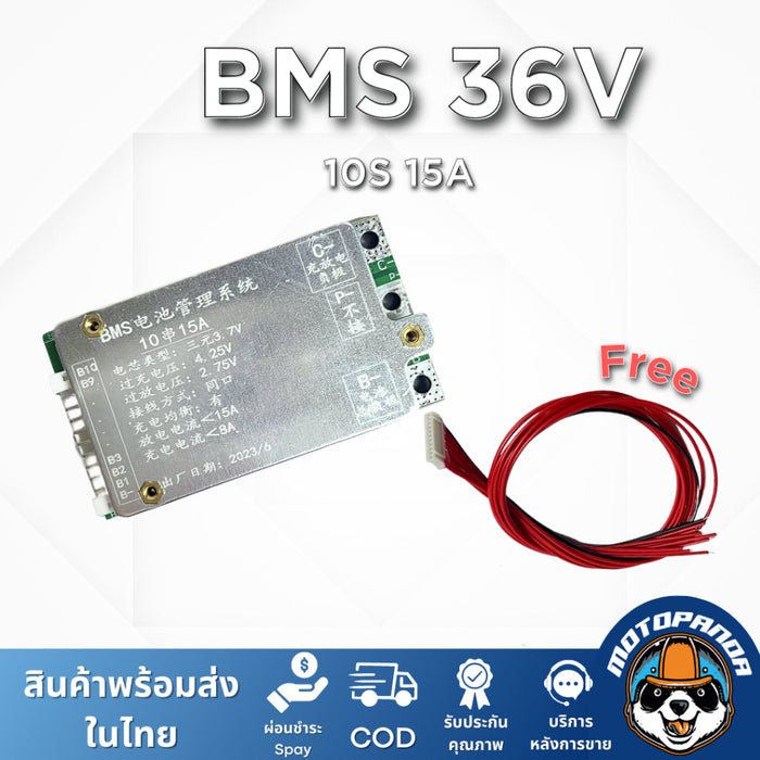 บอร์ดป้องกันแบตเตอรี่ 10S 36V 15 A Li-Ion Cell อุปกรณ์แพ็คแบตเตอรี่ สําหรับจักรยานไฟฟ้า สกูUตเตอร์ไฟฟ้า BMS36V  18650