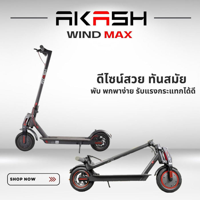 สกู๊ตเตอร์ไฟฟ้า MONORIM AKASH รุ่น WIND MAX  48V 500W สกู๊ตเตอร์ไฟฟ้าแบบพกพา ใช้งานง่าย สะดวกสบาย  ประกันร้าน 100%