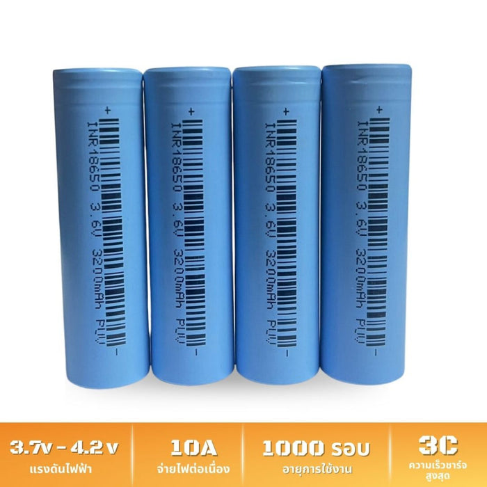 ถ่านชาร์จ 18650 แท้ 100% ไฟเต็ม 3.6V 3200 mAh Lithium Ion ถ่านชาร์จ แท้จากโรงงาน 10A ราคาต่อก้อน [รับประกัน 1 เดือน